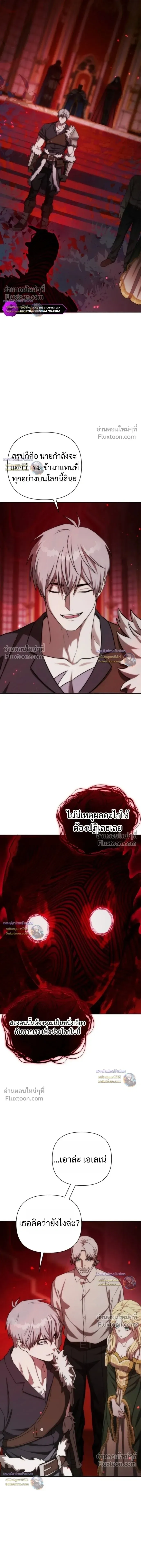 Barbarian’s Adventure in a Fantasy World บาบาเรียนตะลุยต่างโลก ตอนที่ 53 หน้า 13