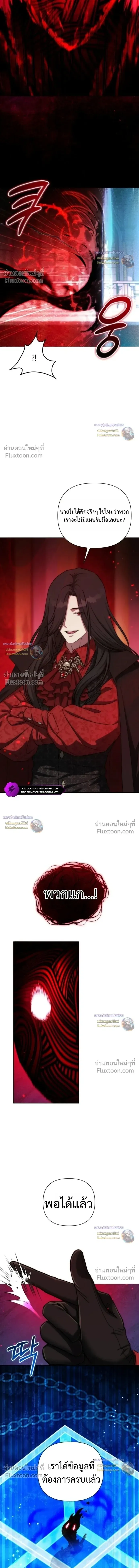 Barbarian’s Adventure in a Fantasy World บาบาเรียนตะลุยต่างโลก ตอนที่ 53 หน้า 15