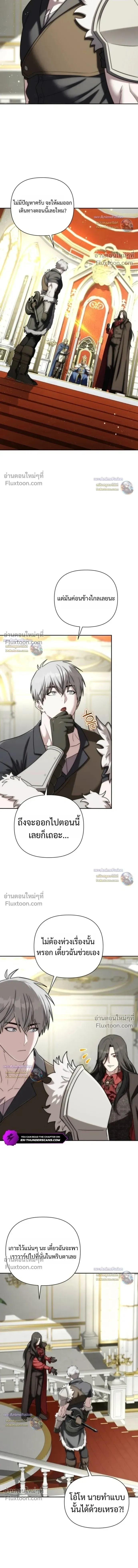 Barbarian’s Adventure in a Fantasy World บาบาเรียนตะลุยต่างโลก ตอนที่ 53 หน้า 17