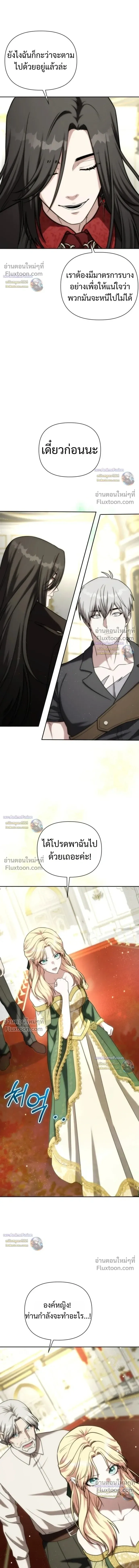 Barbarian’s Adventure in a Fantasy World บาบาเรียนตะลุยต่างโลก ตอนที่ 53 หน้า 18