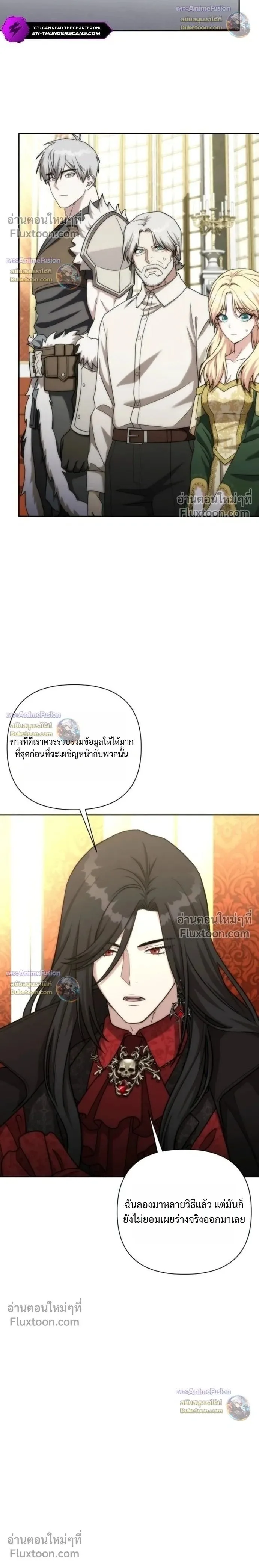 Barbarian’s Adventure in a Fantasy World บาบาเรียนตะลุยต่างโลก ตอนที่ 53 หน้า 2