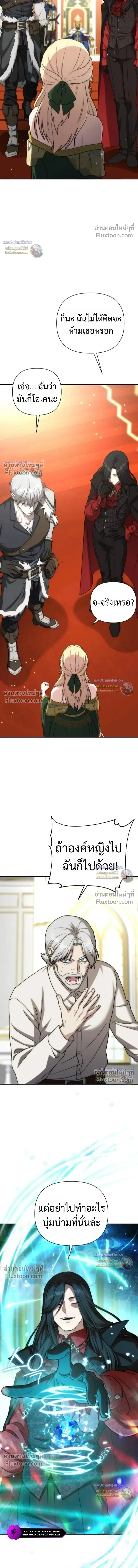 Barbarian’s Adventure in a Fantasy World บาบาเรียนตะลุยต่างโลก ตอนที่ 53 หน้า 20