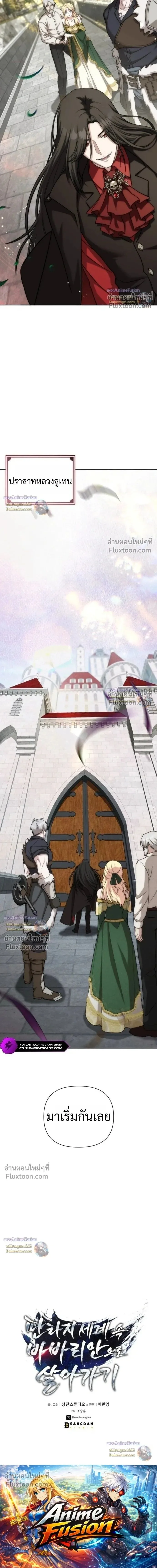 Barbarian’s Adventure in a Fantasy World บาบาเรียนตะลุยต่างโลก ตอนที่ 53 หน้า 22
