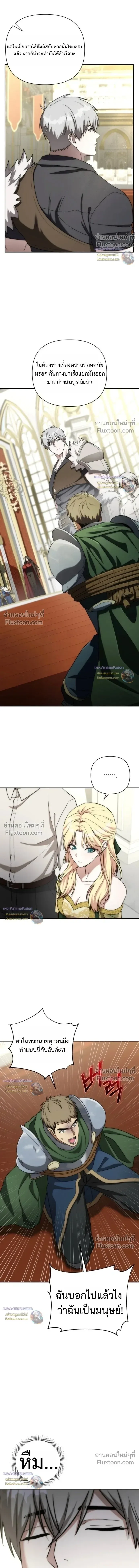 Barbarian’s Adventure in a Fantasy World บาบาเรียนตะลุยต่างโลก ตอนที่ 53 หน้า 3