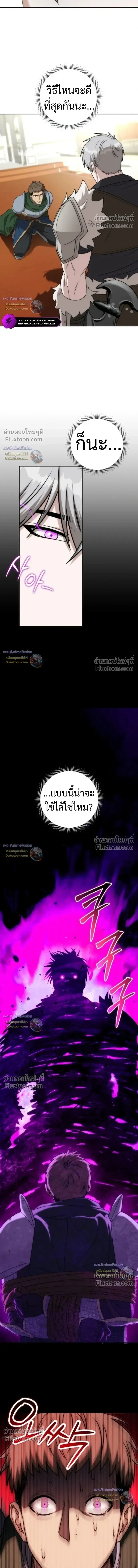 Barbarian’s Adventure in a Fantasy World บาบาเรียนตะลุยต่างโลก ตอนที่ 53 หน้า 4