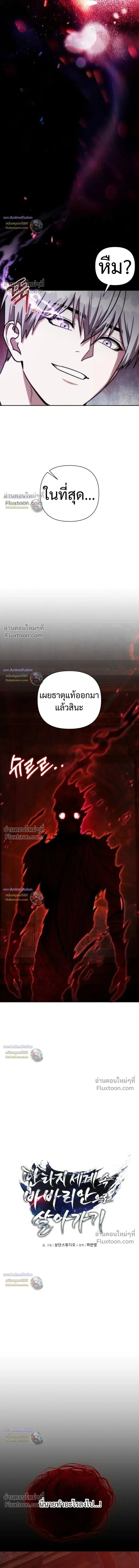 Barbarian’s Adventure in a Fantasy World บาบาเรียนตะลุยต่างโลก ตอนที่ 53 หน้า 7