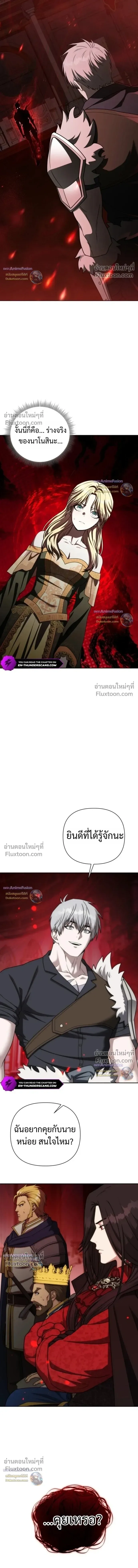 Barbarian’s Adventure in a Fantasy World บาบาเรียนตะลุยต่างโลก ตอนที่ 53 หน้า 8