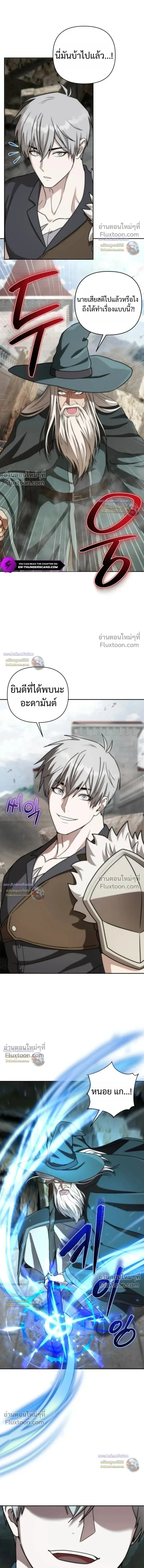 Barbarian’s Adventure in a Fantasy World บาบาเรียนตะลุยต่างโลก ตอนที่ 54 หน้า 10