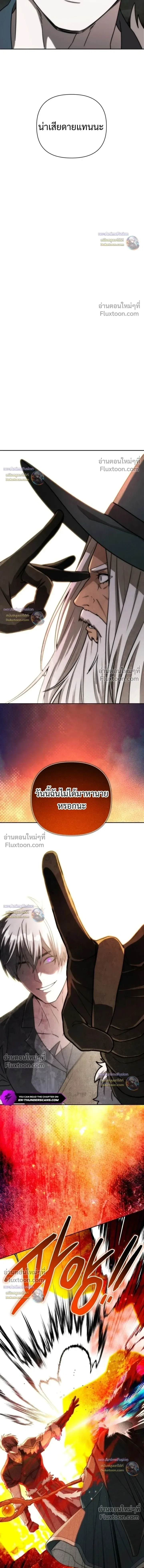 Barbarian’s Adventure in a Fantasy World บาบาเรียนตะลุยต่างโลก ตอนที่ 54 หน้า 11
