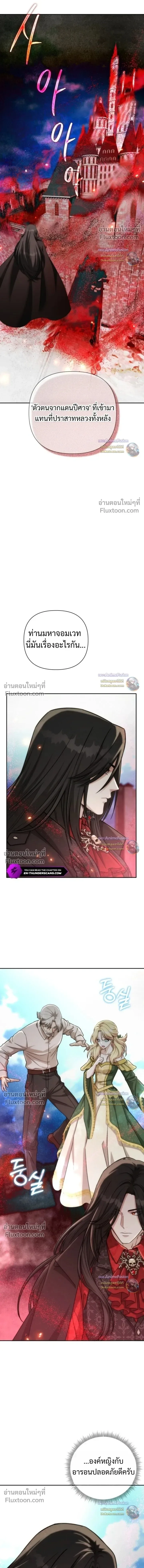 Barbarian’s Adventure in a Fantasy World บาบาเรียนตะลุยต่างโลก ตอนที่ 54 หน้า 14