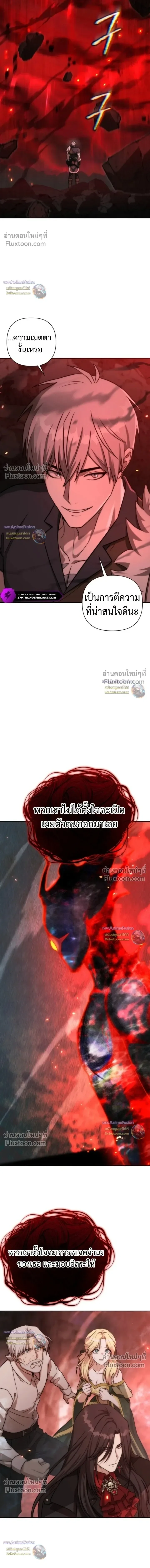 Barbarian’s Adventure in a Fantasy World บาบาเรียนตะลุยต่างโลก ตอนที่ 54 หน้า 17