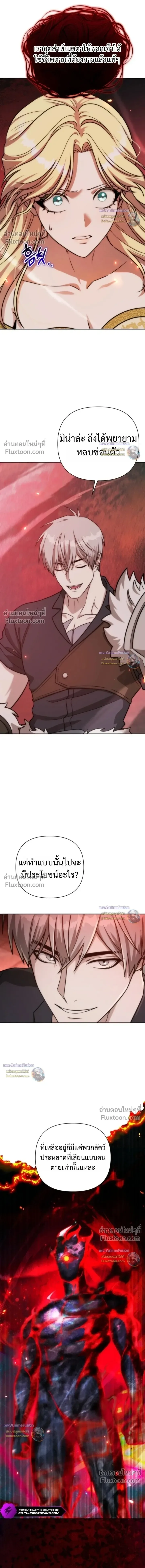 Barbarian’s Adventure in a Fantasy World บาบาเรียนตะลุยต่างโลก ตอนที่ 54 หน้า 18