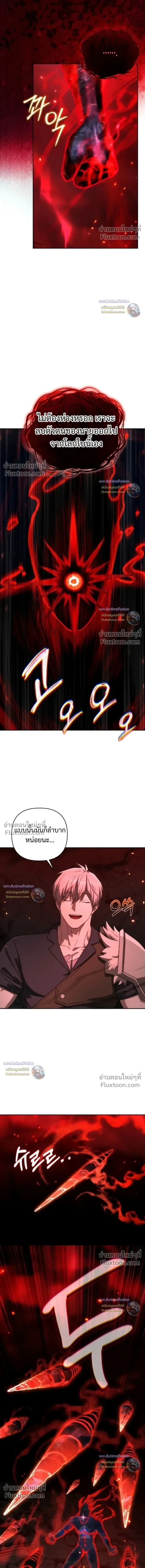 Barbarian’s Adventure in a Fantasy World บาบาเรียนตะลุยต่างโลก ตอนที่ 54 หน้า 19