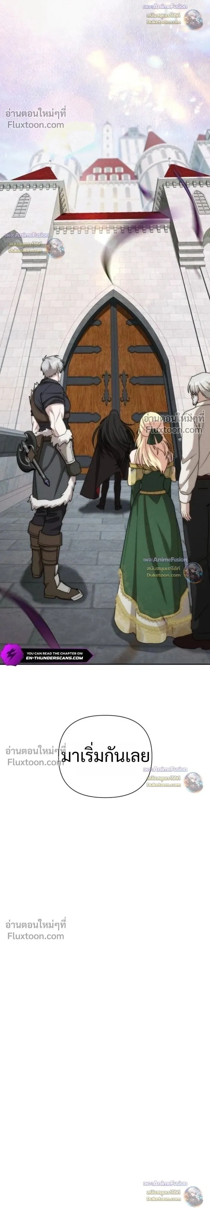 Barbarian’s Adventure in a Fantasy World บาบาเรียนตะลุยต่างโลก ตอนที่ 54 หน้า 2