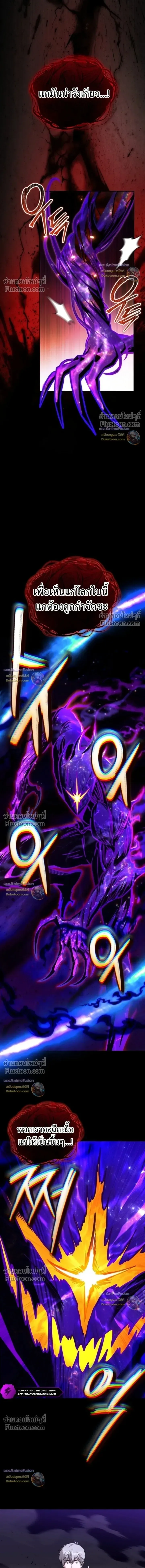 Barbarian’s Adventure in a Fantasy World บาบาเรียนตะลุยต่างโลก ตอนที่ 54 หน้า 24