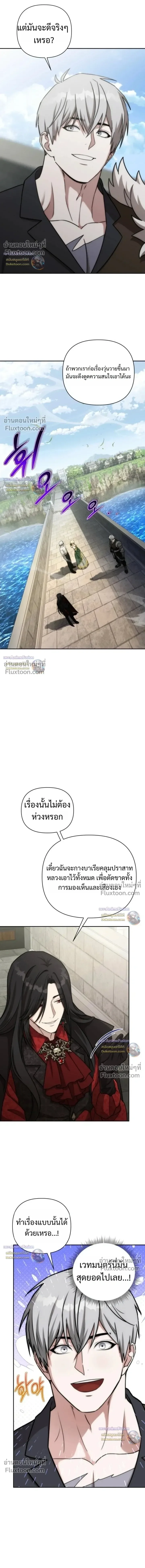 Barbarian’s Adventure in a Fantasy World บาบาเรียนตะลุยต่างโลก ตอนที่ 54 หน้า 3