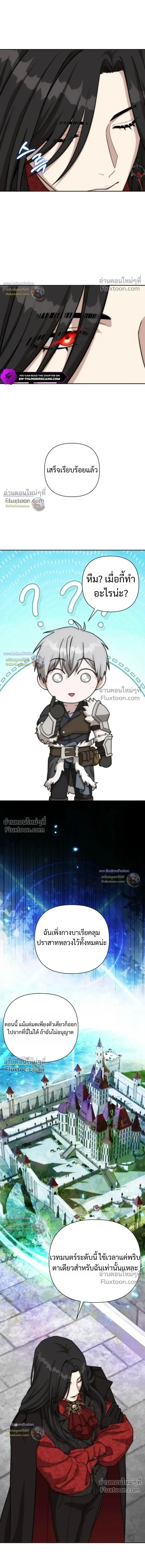 Barbarian’s Adventure in a Fantasy World บาบาเรียนตะลุยต่างโลก ตอนที่ 54 หน้า 4