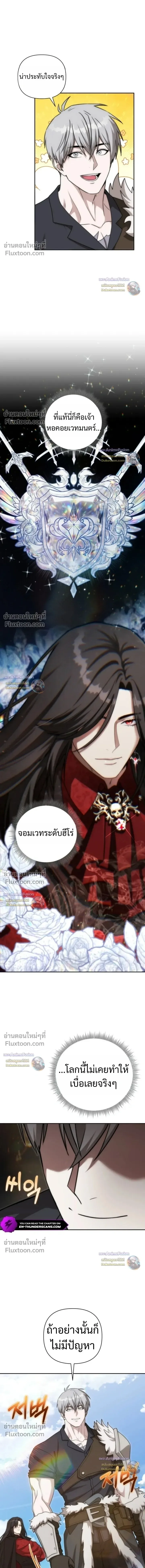 Barbarian’s Adventure in a Fantasy World บาบาเรียนตะลุยต่างโลก ตอนที่ 54 หน้า 5