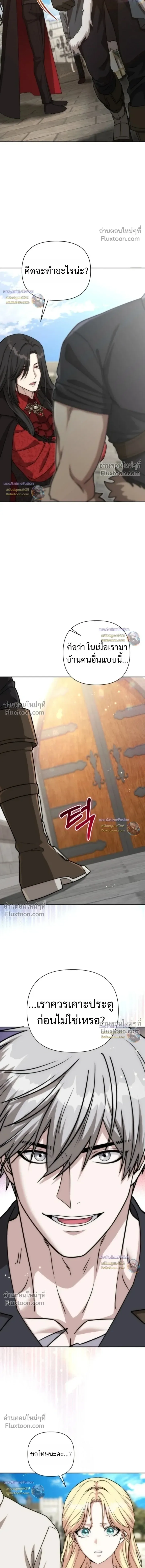 Barbarian’s Adventure in a Fantasy World บาบาเรียนตะลุยต่างโลก ตอนที่ 54 หน้า 6
