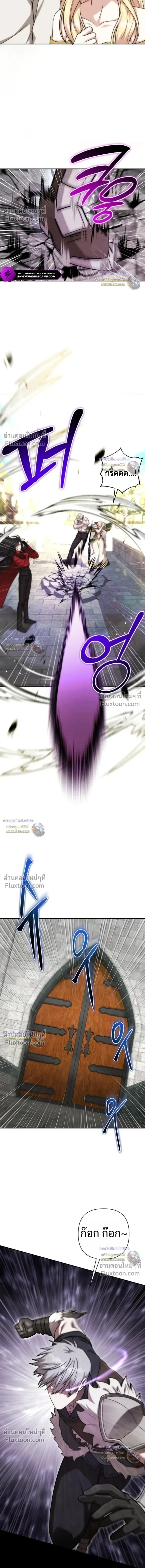 Barbarian’s Adventure in a Fantasy World บาบาเรียนตะลุยต่างโลก ตอนที่ 54 หน้า 7