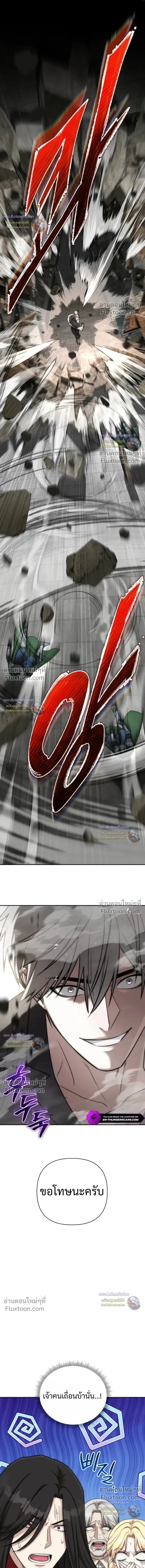Barbarian’s Adventure in a Fantasy World บาบาเรียนตะลุยต่างโลก ตอนที่ 54 หน้า 8