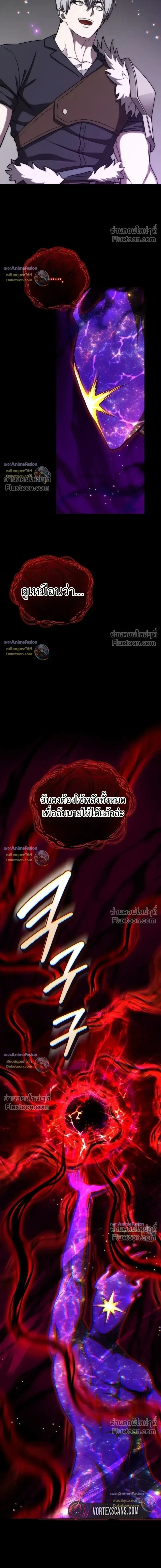Barbarian’s Adventure in a Fantasy World บาบาเรียนตะลุยต่างโลก ตอนที่ 55 หน้า 13