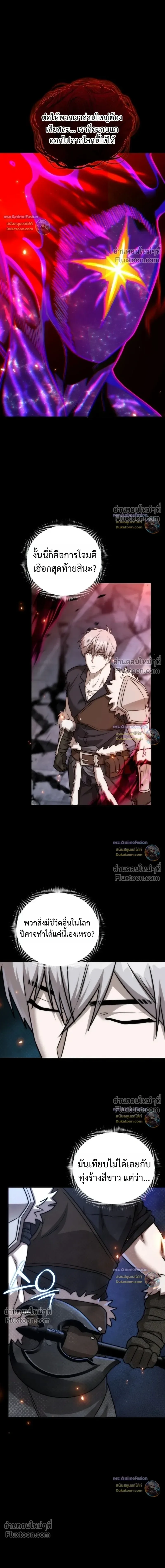 Barbarian’s Adventure in a Fantasy World บาบาเรียนตะลุยต่างโลก ตอนที่ 55 หน้า 14