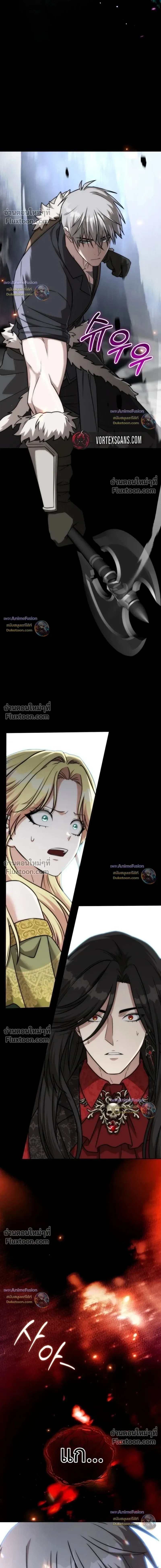 Barbarian’s Adventure in a Fantasy World บาบาเรียนตะลุยต่างโลก ตอนที่ 55 หน้า 17