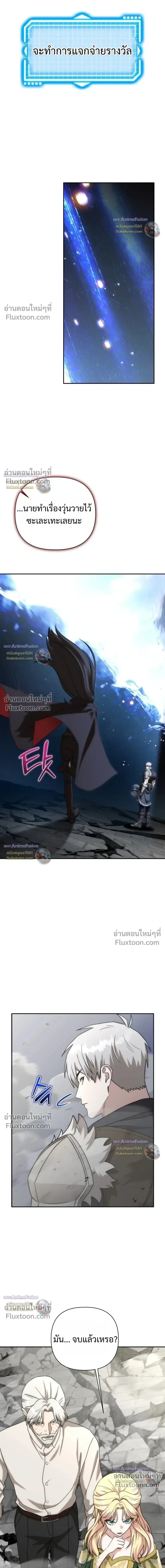 Barbarian’s Adventure in a Fantasy World บาบาเรียนตะลุยต่างโลก ตอนที่ 55 หน้า 19