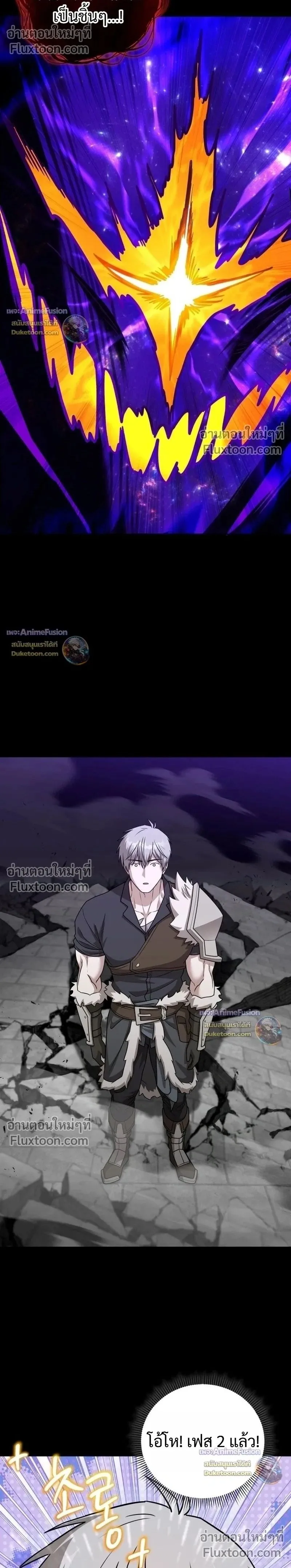 Barbarian’s Adventure in a Fantasy World บาบาเรียนตะลุยต่างโลก ตอนที่ 55 หน้า 2