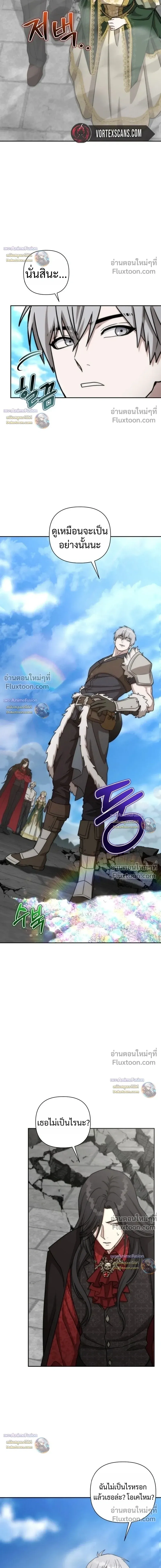 Barbarian’s Adventure in a Fantasy World บาบาเรียนตะลุยต่างโลก ตอนที่ 55 หน้า 20
