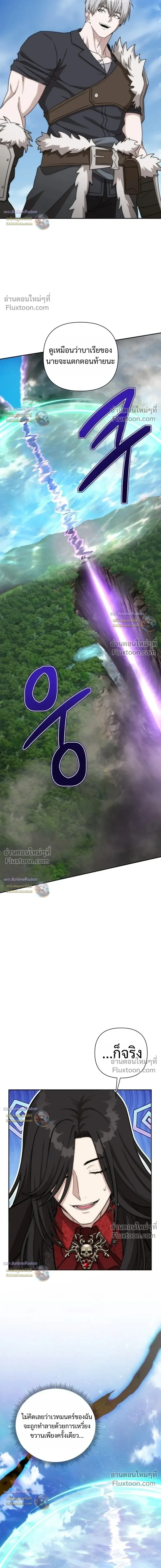 Barbarian’s Adventure in a Fantasy World บาบาเรียนตะลุยต่างโลก ตอนที่ 55 หน้า 21