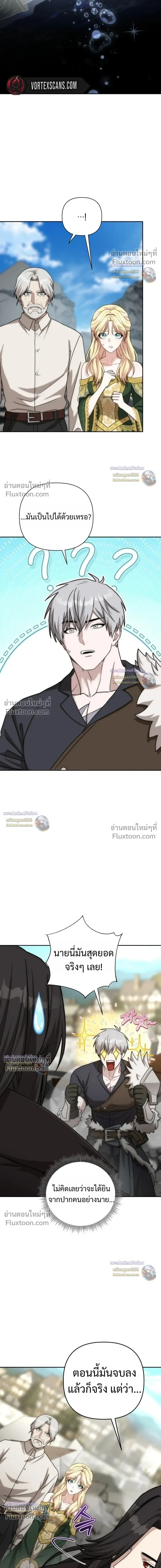 Barbarian’s Adventure in a Fantasy World บาบาเรียนตะลุยต่างโลก ตอนที่ 55 หน้า 23