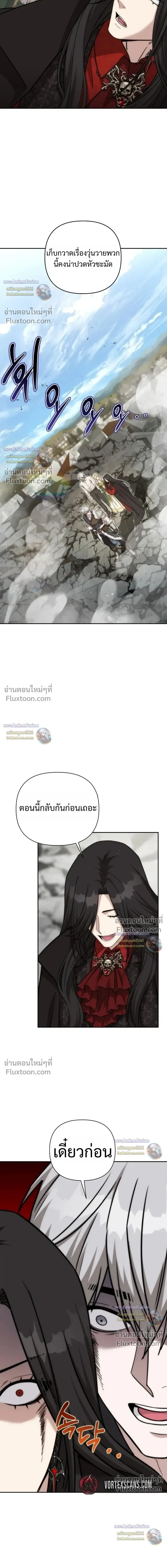 Barbarian’s Adventure in a Fantasy World บาบาเรียนตะลุยต่างโลก ตอนที่ 55 หน้า 24