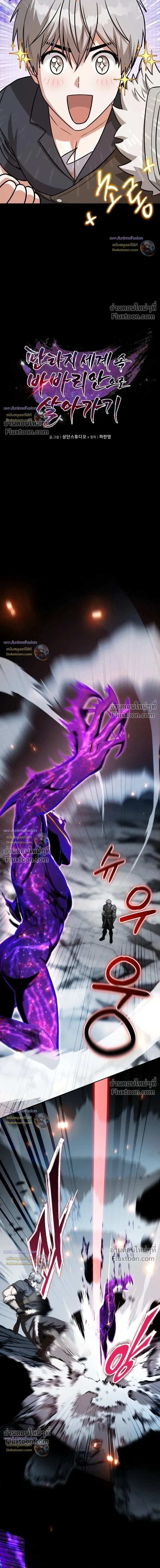 Barbarian’s Adventure in a Fantasy World บาบาเรียนตะลุยต่างโลก ตอนที่ 55 หน้า 3