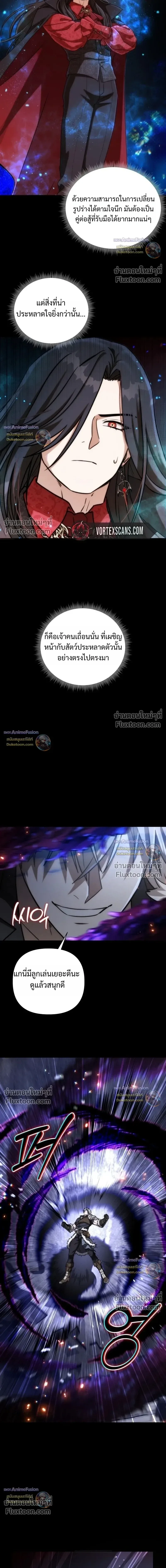Barbarian’s Adventure in a Fantasy World บาบาเรียนตะลุยต่างโลก ตอนที่ 55 หน้า 9