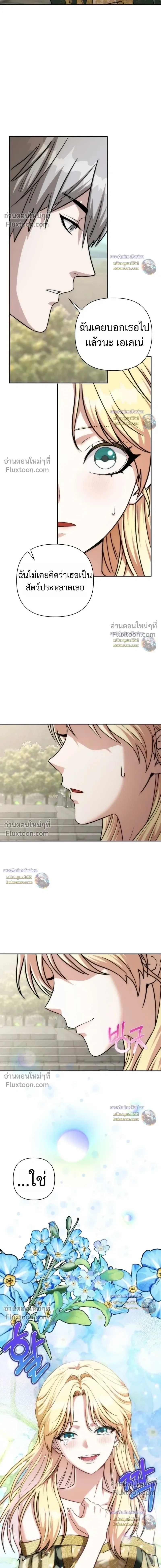Barbarian’s Adventure in a Fantasy World บาบาเรียนตะลุยต่างโลก ตอนที่ 56 หน้า 10