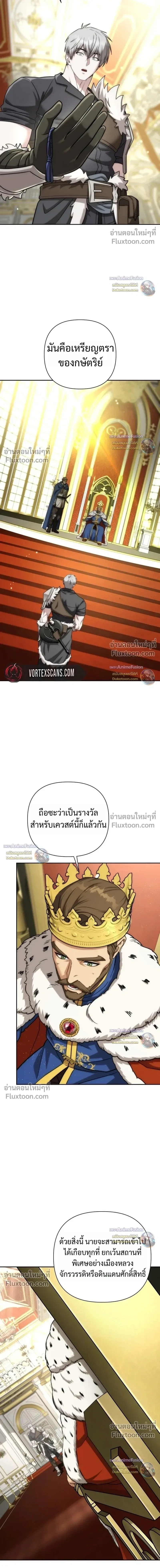Barbarian’s Adventure in a Fantasy World บาบาเรียนตะลุยต่างโลก ตอนที่ 56 หน้า 12