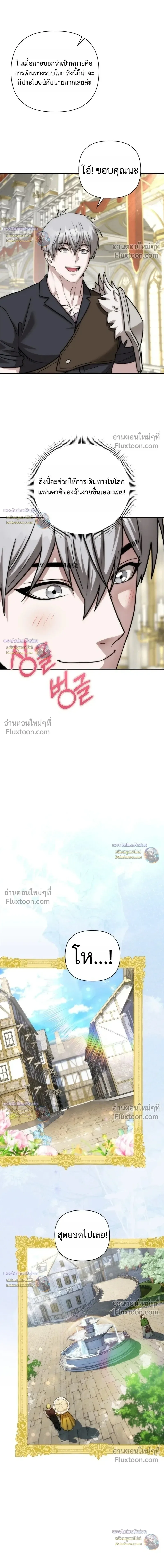 Barbarian’s Adventure in a Fantasy World บาบาเรียนตะลุยต่างโลก ตอนที่ 56 หน้า 13