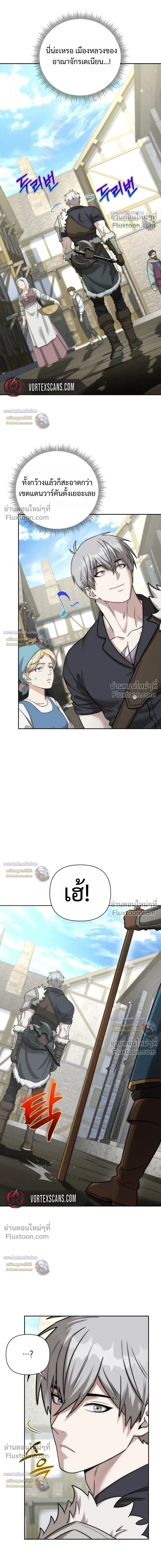 Barbarian’s Adventure in a Fantasy World บาบาเรียนตะลุยต่างโลก ตอนที่ 56 หน้า 14