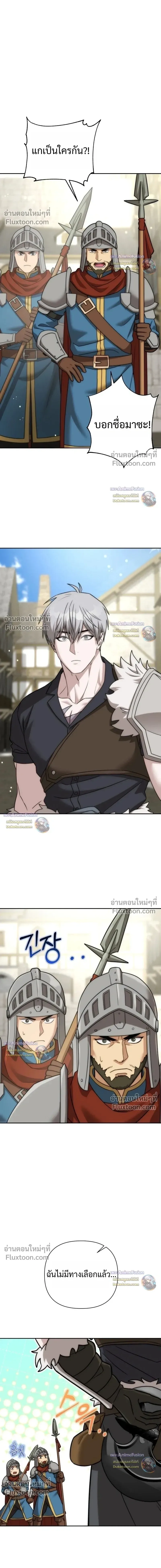Barbarian’s Adventure in a Fantasy World บาบาเรียนตะลุยต่างโลก ตอนที่ 56 หน้า 15