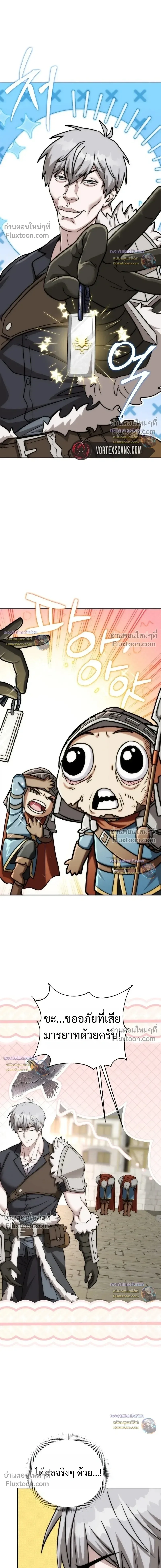 Barbarian’s Adventure in a Fantasy World บาบาเรียนตะลุยต่างโลก ตอนที่ 56 หน้า 16