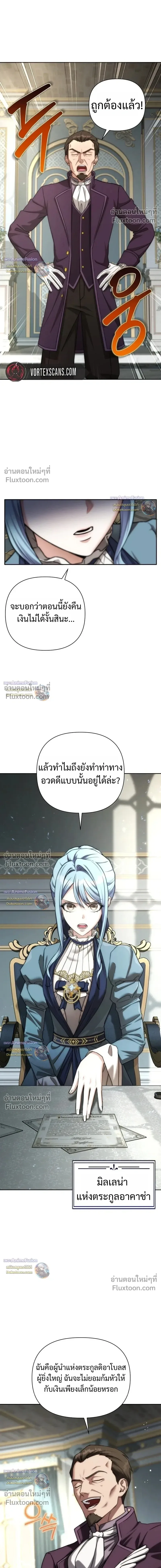 Barbarian’s Adventure in a Fantasy World บาบาเรียนตะลุยต่างโลก ตอนที่ 56 หน้า 18