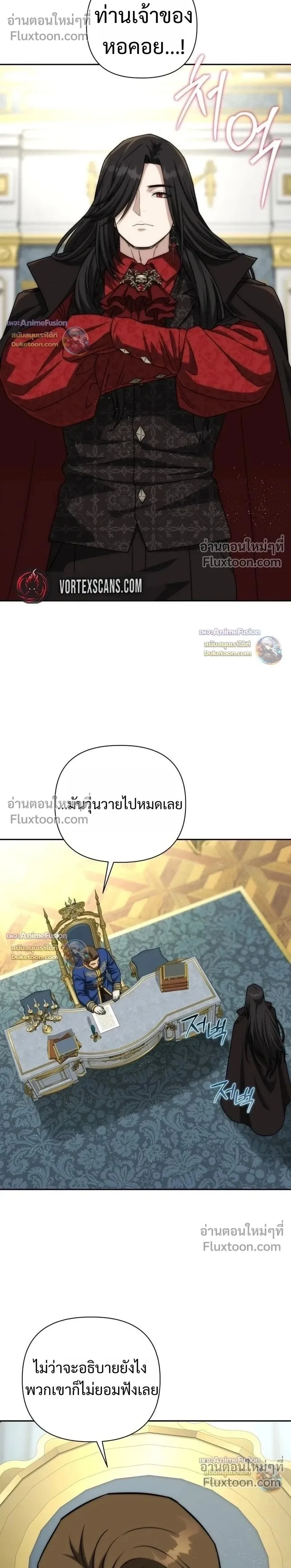Barbarian’s Adventure in a Fantasy World บาบาเรียนตะลุยต่างโลก ตอนที่ 56 หน้า 2