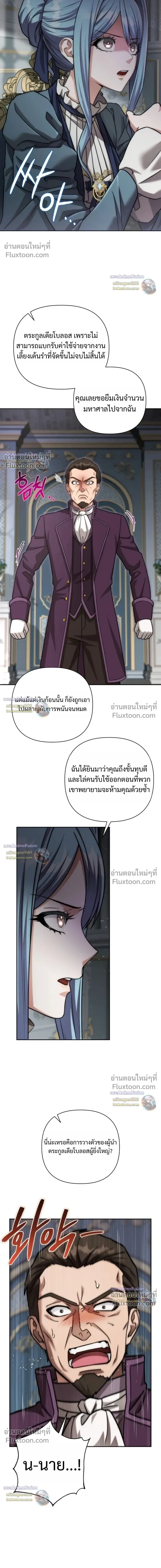 Barbarian’s Adventure in a Fantasy World บาบาเรียนตะลุยต่างโลก ตอนที่ 56 หน้า 20