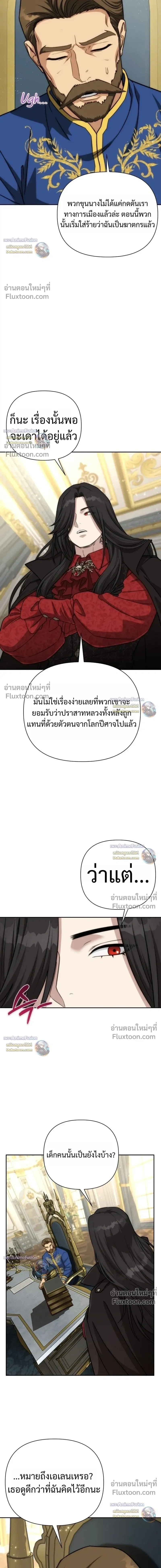 Barbarian’s Adventure in a Fantasy World บาบาเรียนตะลุยต่างโลก ตอนที่ 56 หน้า 3