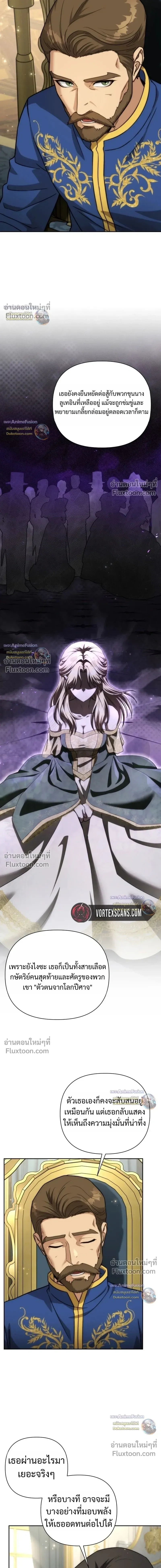 Barbarian’s Adventure in a Fantasy World บาบาเรียนตะลุยต่างโลก ตอนที่ 56 หน้า 4