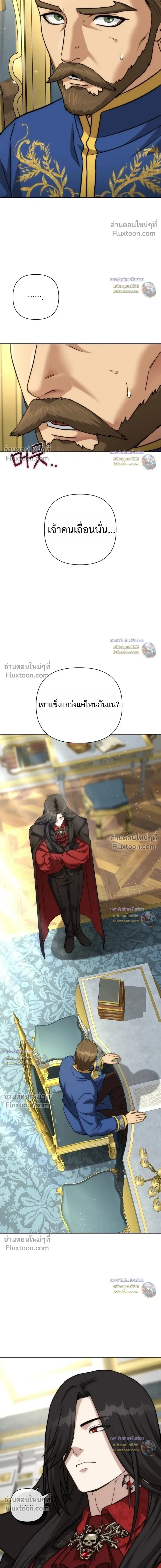 Barbarian’s Adventure in a Fantasy World บาบาเรียนตะลุยต่างโลก ตอนที่ 56 หน้า 6