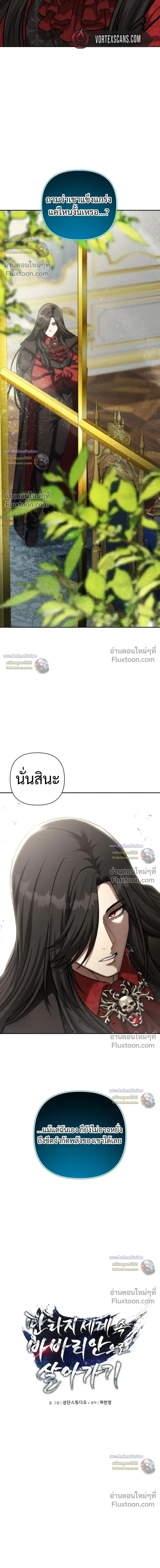 Barbarian’s Adventure in a Fantasy World บาบาเรียนตะลุยต่างโลก ตอนที่ 56 หน้า 7