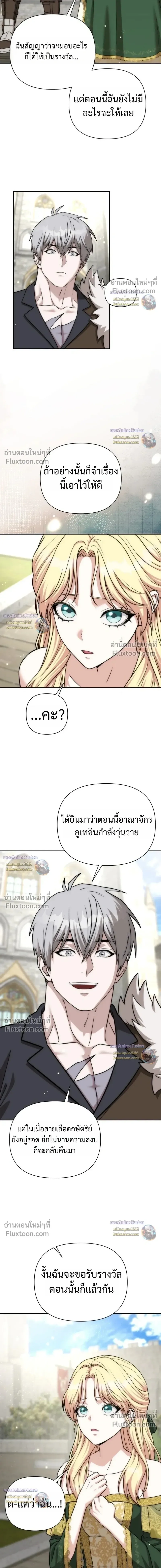 Barbarian’s Adventure in a Fantasy World บาบาเรียนตะลุยต่างโลก ตอนที่ 56 หน้า 9